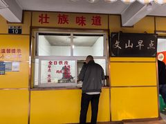 -文山荷鲜居(翠湖店)