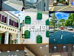 -长洲岛