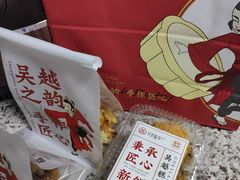 -吴越糕享(常熟万达店)