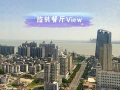-粤海璇宫·木棉花高空旋转餐厅·聚会派对
