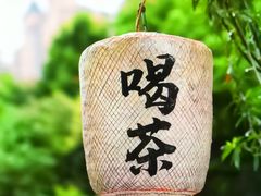 -四季民福烤鸭店(外滩外白渡桥店)