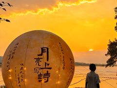 -南京金牛湖风景区