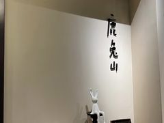 -luutosa  cafe & tea 鹿兔山