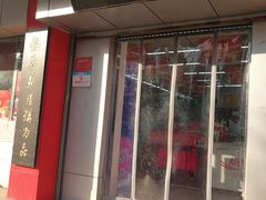 门面-北京稻香村(兴丰店)