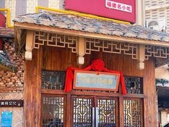 门面-海坛特色小吃·只做平潭特色菜(平潭店)