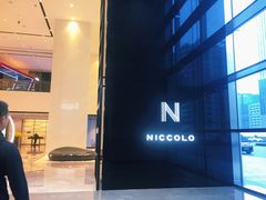-长沙尼依格罗酒店