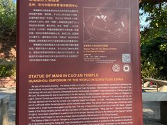 -草庵摩尼教遗址公园