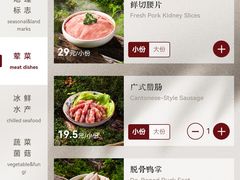 -巴奴毛肚火锅(广益哥伦布店)