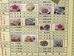 菜单-芦月轩羊蝎子(北蜂窝店)