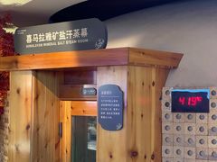 -北方暖暖温泉洗浴(沈阳北站店)