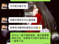-马泷齿科·皓康门诊(尚都SOHO店)