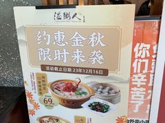 -温粥人(春晖路店)