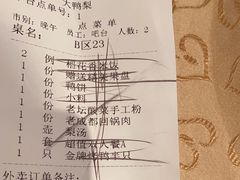 -大鸭梨(天通西苑店)
