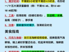 -巧克力渔家.小船海鲜胶东菜(万平口店)