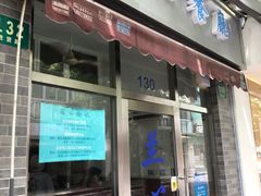 门面-蘭心餐厅(进贤路店)
