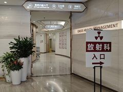 -慈铭奥亚健康体检(南山店-保利分院)