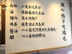 -鸿毛饺子(紫竹桥店)