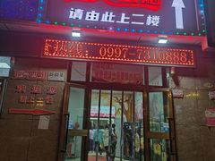 -亚克西姆新疆菜(库车店)