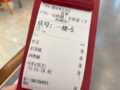 -浔味·山屿湖·正宗淳牌全鱼宴老字号