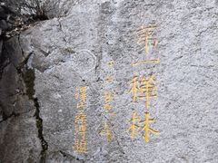 -少华山国家森林公园