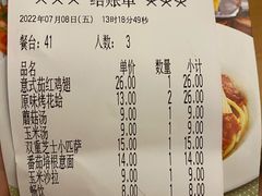 -萨莉亚意式餐厅(新洲佐阾新邑店)
