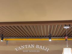 -雁滩白记·兰州牛肉面