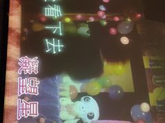 -小蛮腰全景KTV