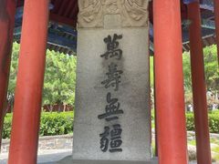 -蓬莱阁景区