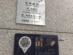 -贺记蛋烘糕(文庙西街店)