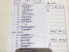 账单-金时代顺风大酒店(金山店)