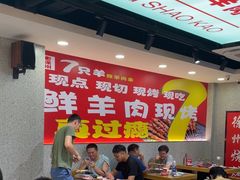 -古彭7只羊·徐州烧烤(旗舰店)