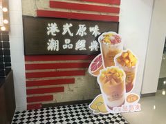 -桂桂茶(恒基名人店)