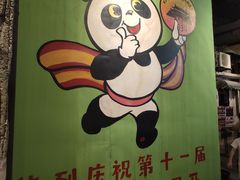 -CITY MART城市集市·里弄(北外滩来福士广场店)