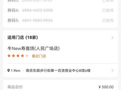 -牛New寿喜烧(青浦店)