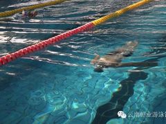 -云南恒业游泳馆