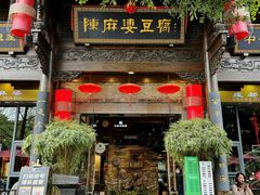 -陈麻婆豆腐(旗舰店)