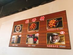 -张醪糟(街子店)