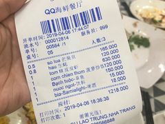 账单-QQ海鲜餐厅