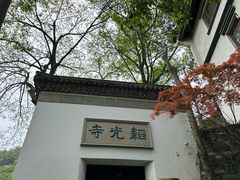 -韬光茶庵