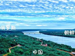 -珲春防川景区