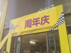 -田婆婆的菜(友谊阳光城店)
