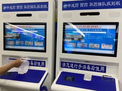 -北京中医药大学东方医院(方庄院区)