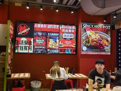 -文立新麻辣烫(合生汇21街区店)