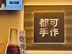 -都可手作(学士街手作店)