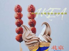 -宜家·瑞典风味餐厅(北京西红门店)