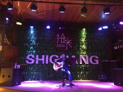 -拾光音乐餐酒吧(告庄星光夜市店)