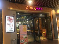 -浦江城市生活广场(江月路店)