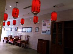 大堂-新兴园饺子馆(河南街店)