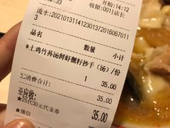 -八二小区抄手(龙湖上城天街店)