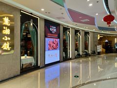 -麓湘小镇(开福万达广场店)